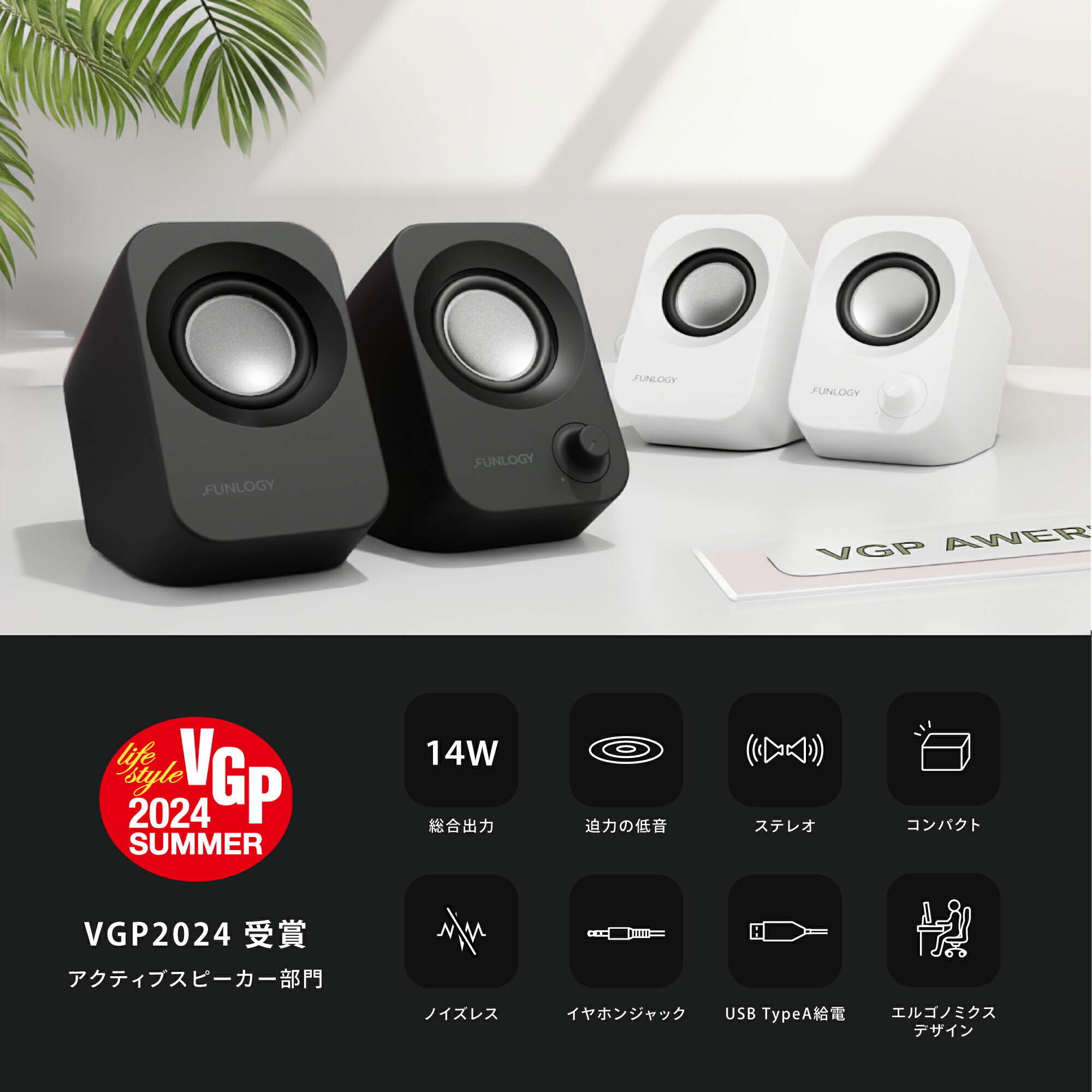 楽天市場】【SS限定300円OFF！】【VGP2024受賞】スピーカー 14W出力 PC