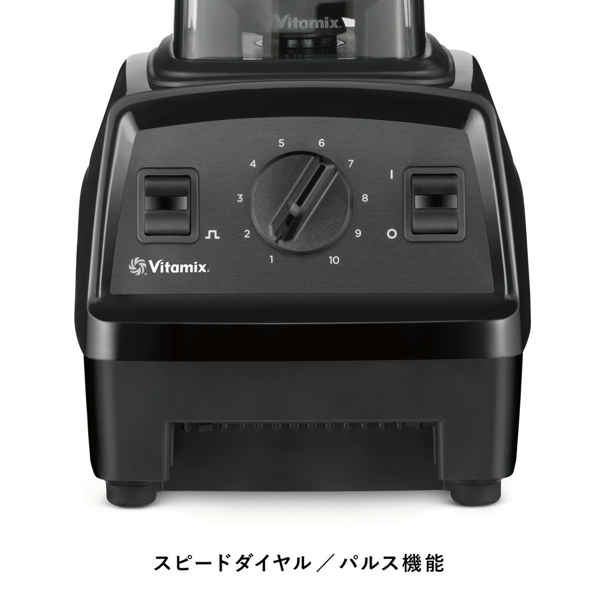 楽天市場】【公式】Vitamix バイタミックス E310 【日本輸入総代理店
