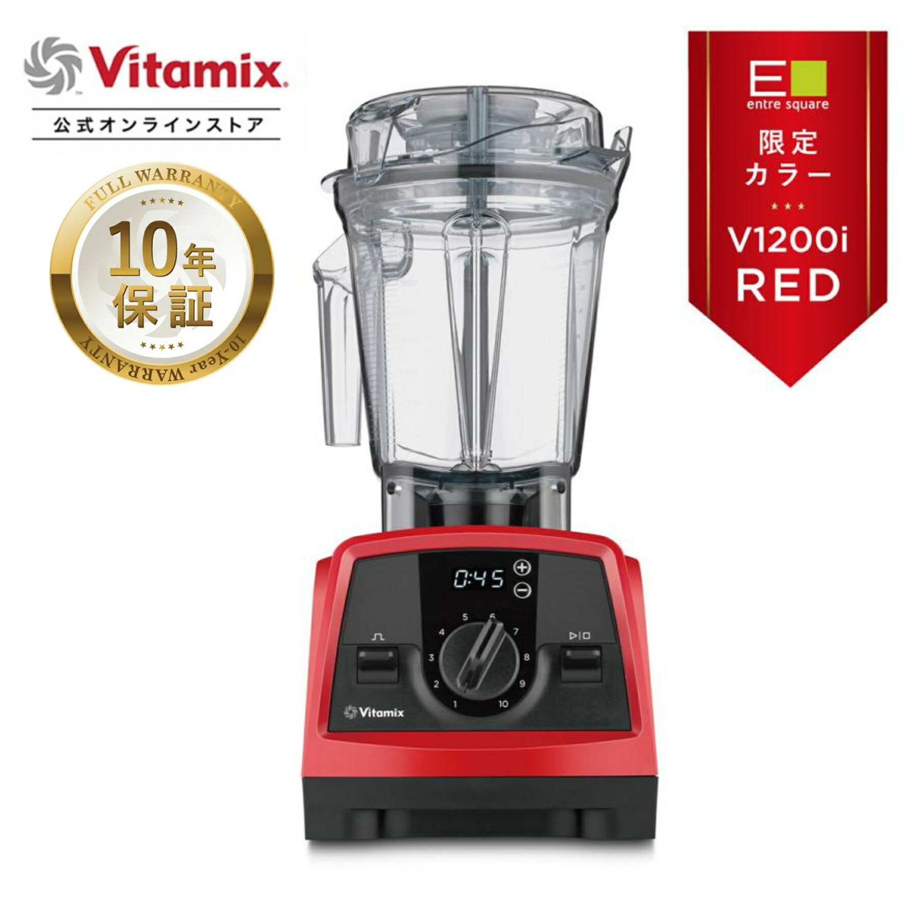 楽天市場】【公式】Vitamix バイタミックス V1200i レッド (単品