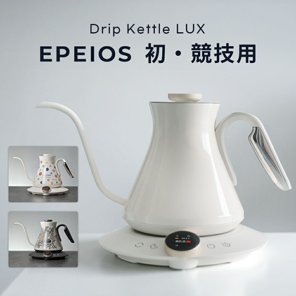 楽天市場】【スーパーSALE限定価格】エペイオス(Epeios) 電気ケトル 熱