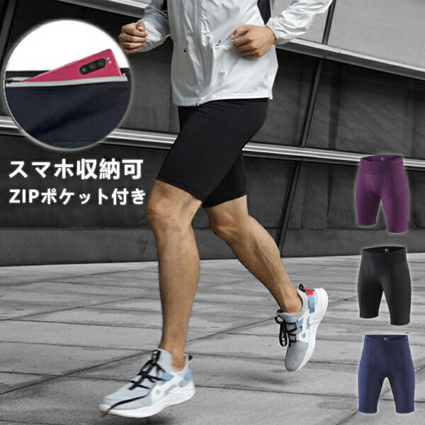 楽天市場】＼店内ポイント11倍／ランニングパンツ ハーフタイツ LC930