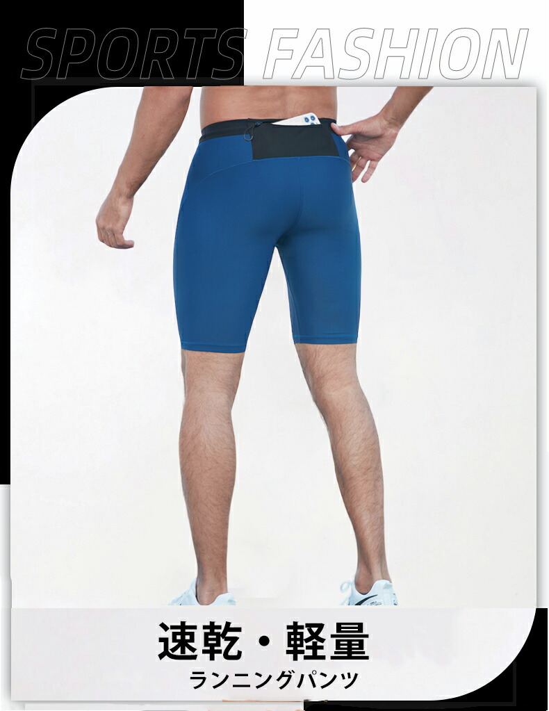楽天市場】＼店内ポイント5倍／ランニングパンツ ハーフタイツ YS23401