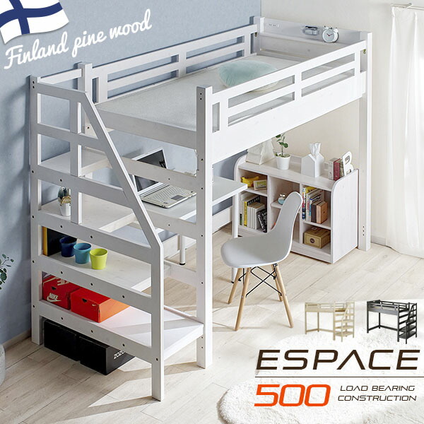 楽天市場】ロフトベッド セミダブル（カラーホワイト）（ベッド