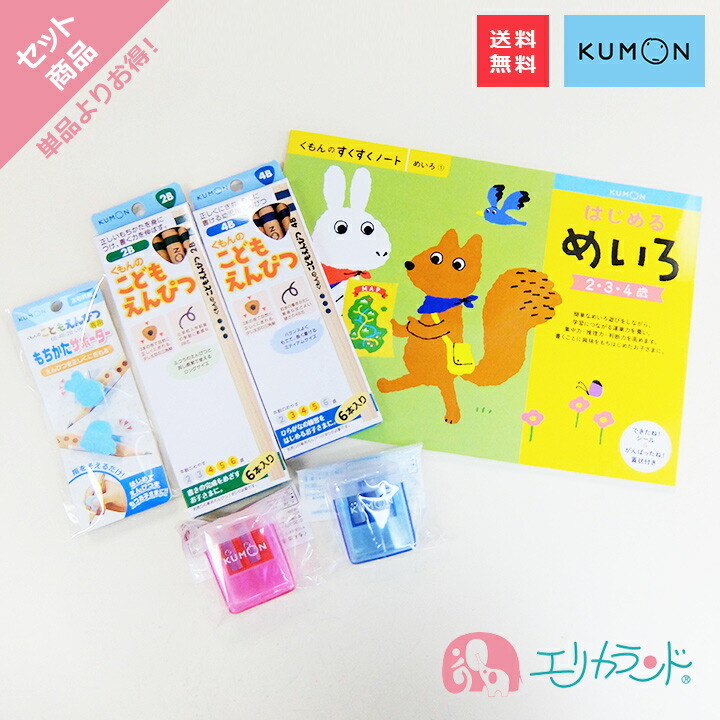 楽天市場】[SS期間中クーポンあり]くもん KUMON 公文 くもん出版