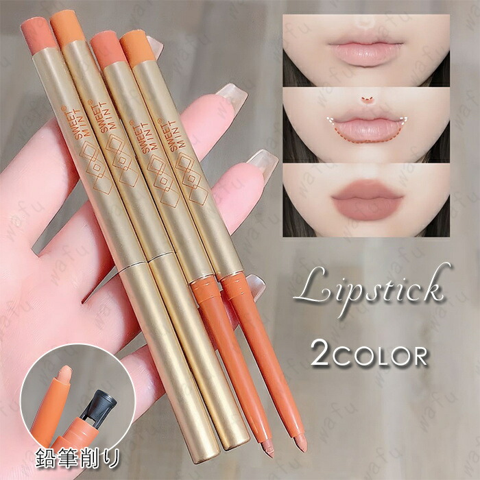 楽天市場】リップスティック (CS100#) 日本国内当日発送 2color リップ