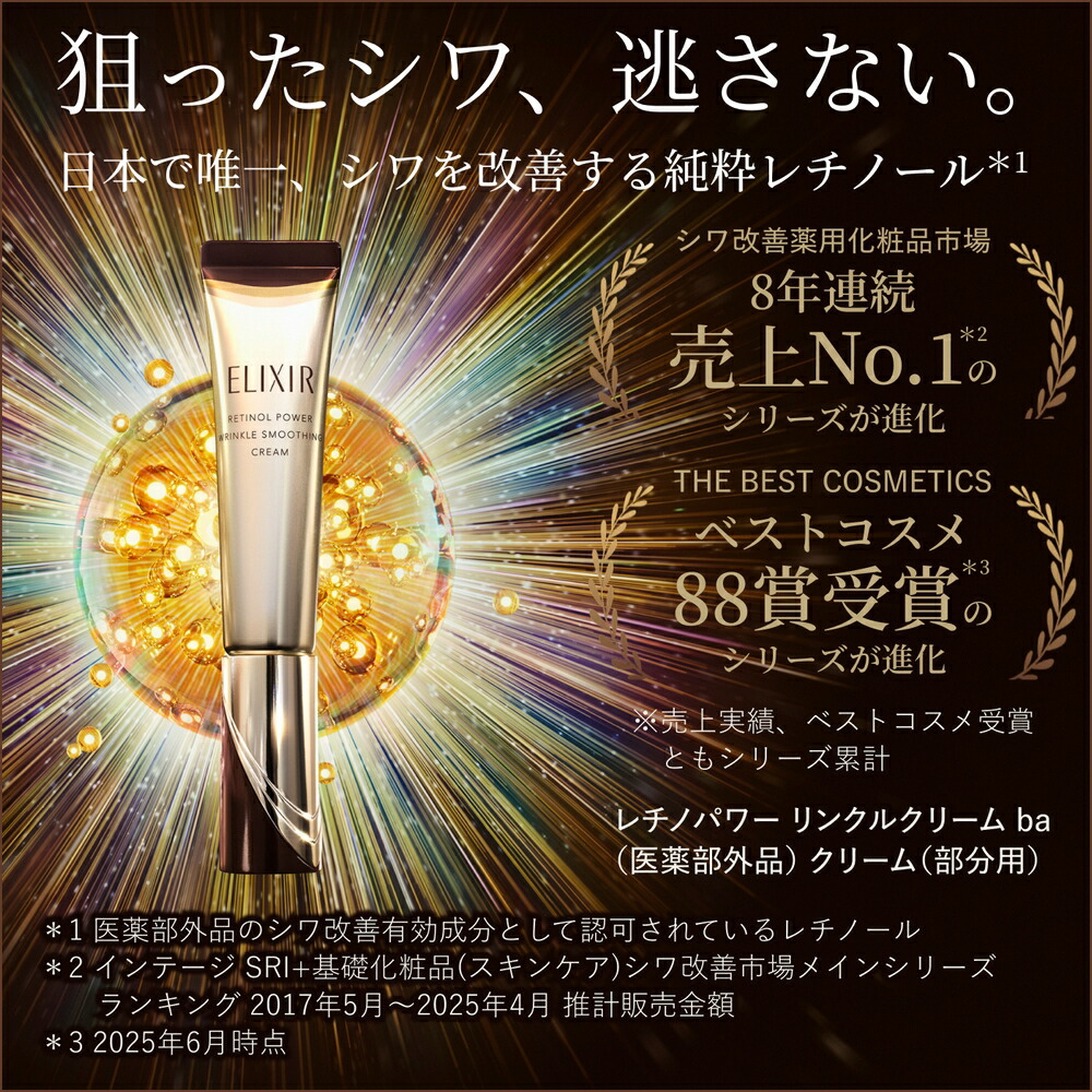 楽天市場】資生堂 ELIXIR SUPERIEUR エリクシールシュペリエル