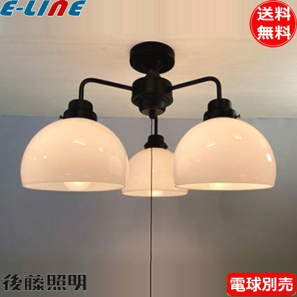 新品・P-1ブラケット・セード付昭和レトロ照明 後藤照明