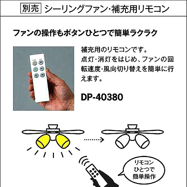 楽天市場】ダイコー 大光電機 DP-40380 LEDシーリング 調光タイプ用