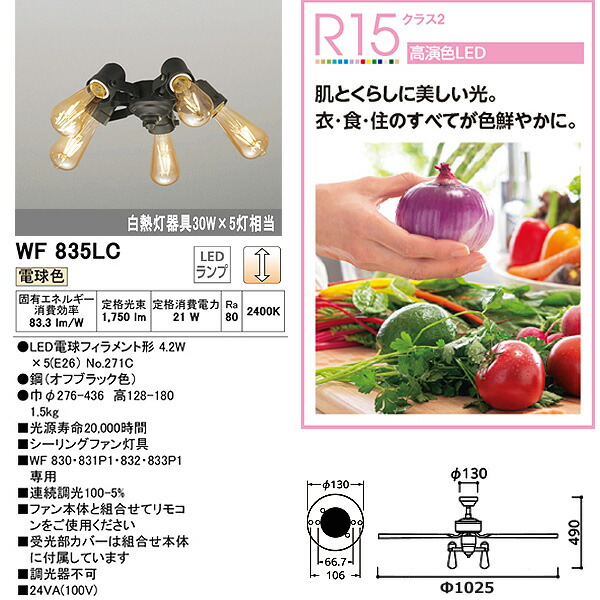 楽天市場】オーデリック WF833P1+WF835LC シーリングファンライト