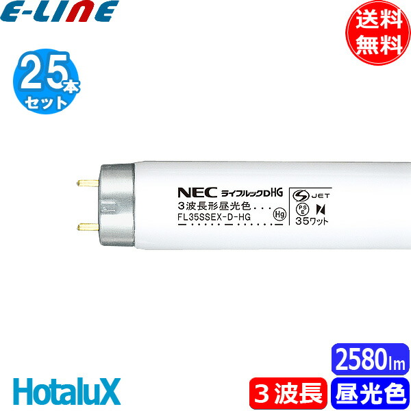 FL35SSEX-D-HG-LM」の人気商品一覧 | 安い商品を通販サイトから探す