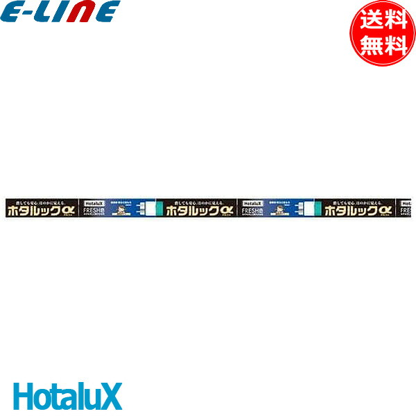 蛍光灯 20形18w」の人気商品一覧 | 安い商品を通販サイトから探す