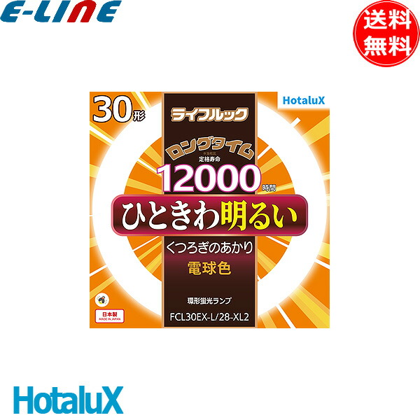 電球 蛍光灯 ライフルック 長寿命」の人気商品一覧 | 安い商品を通販