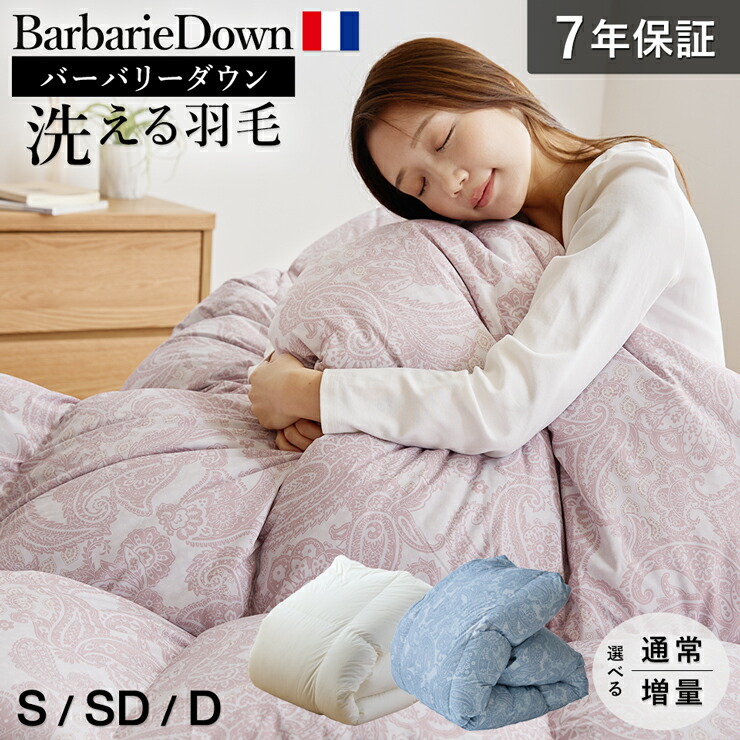 楽天市場】バーバリー 布団の通販