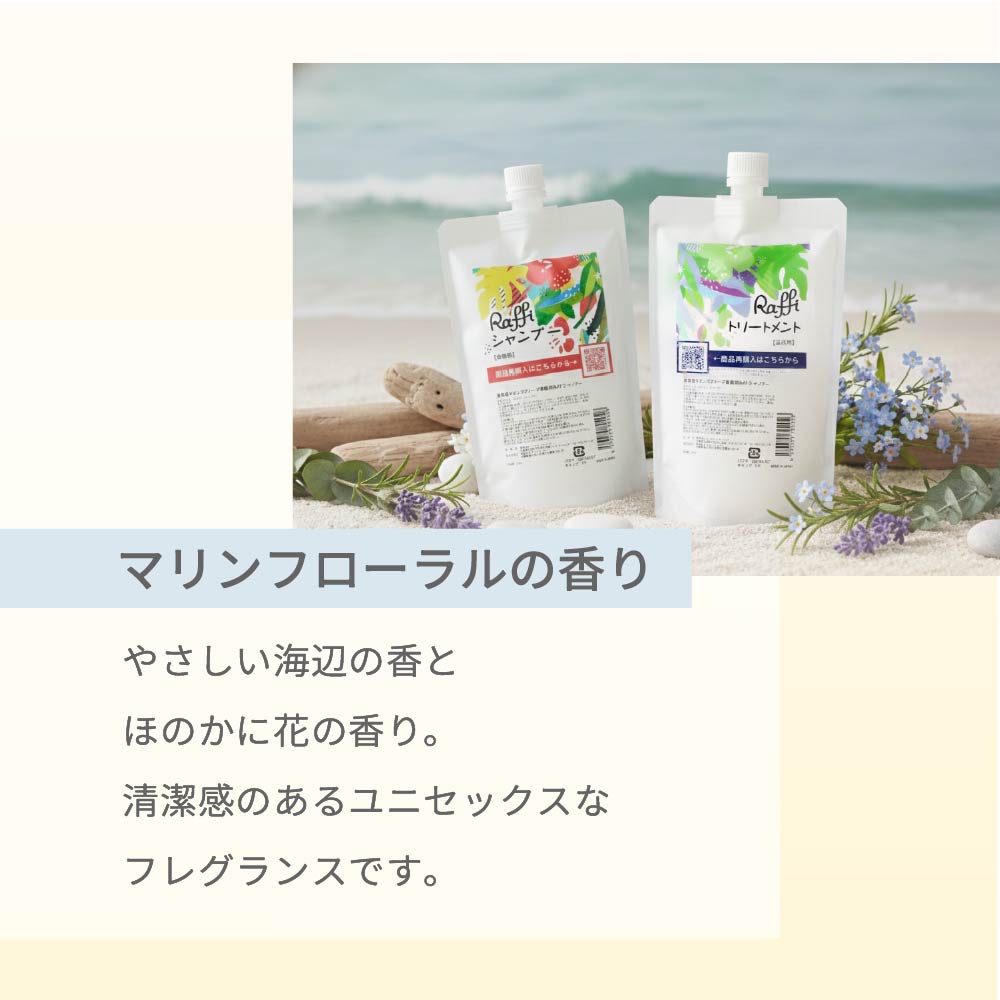 楽天市場】【68%OFF☆楽天スーパーSALE特別価格】 【Raffiシャンプー