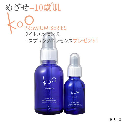 楽天市場】【楽天】KooプレミアムW up タイトエッセンス（スプリング