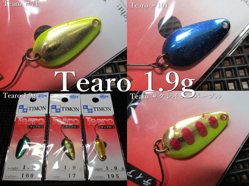 楽天市場】ティモン ティアロ 1.9の通販