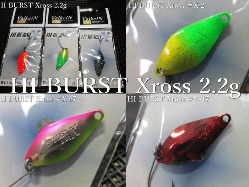 楽天市場】ハイバースト クロス 2.2g /27mm ～全30色 ＜ヴァルケイン