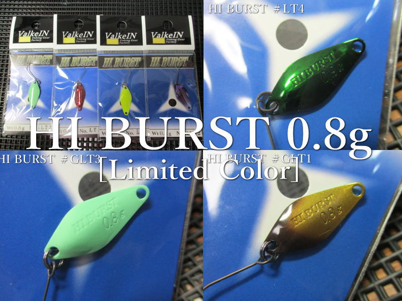 楽天市場】ハイバースト [リミテッド] 0.8g /22mm ～全8色 ＜ヴァル