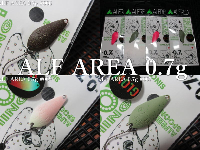 楽天市場】アルフ [エリア] 0.7g /20mm ～全12色 ＜アルフレッド