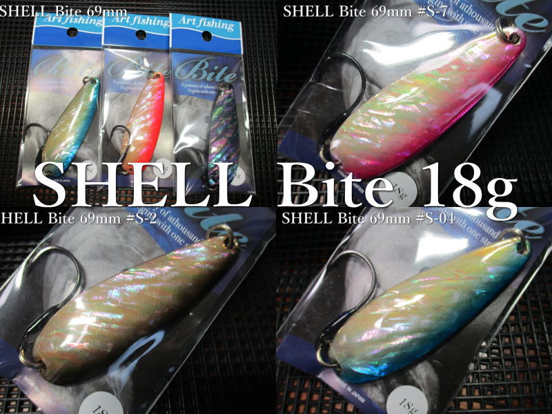 楽天市場】シェルバイト 18g /69mm ～全8色 ＜アートフィッシング