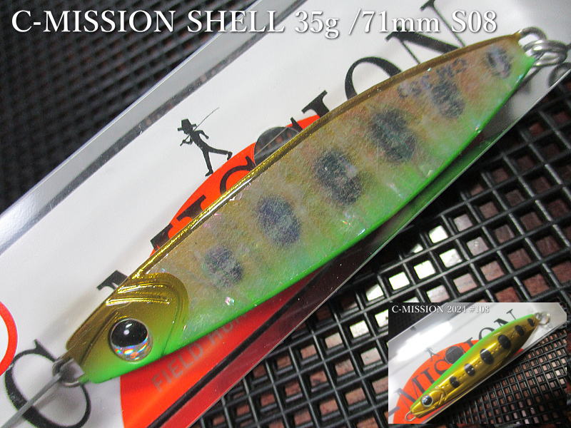 楽天市場】Cミッション [シェル] 日本あわび仕様 35g /71mm ～全7色