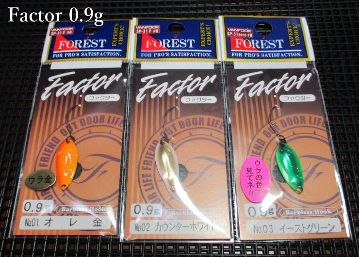 楽天市場】☆5個セット ( 0.9g ) ファクター ＜フォレスト FOREST