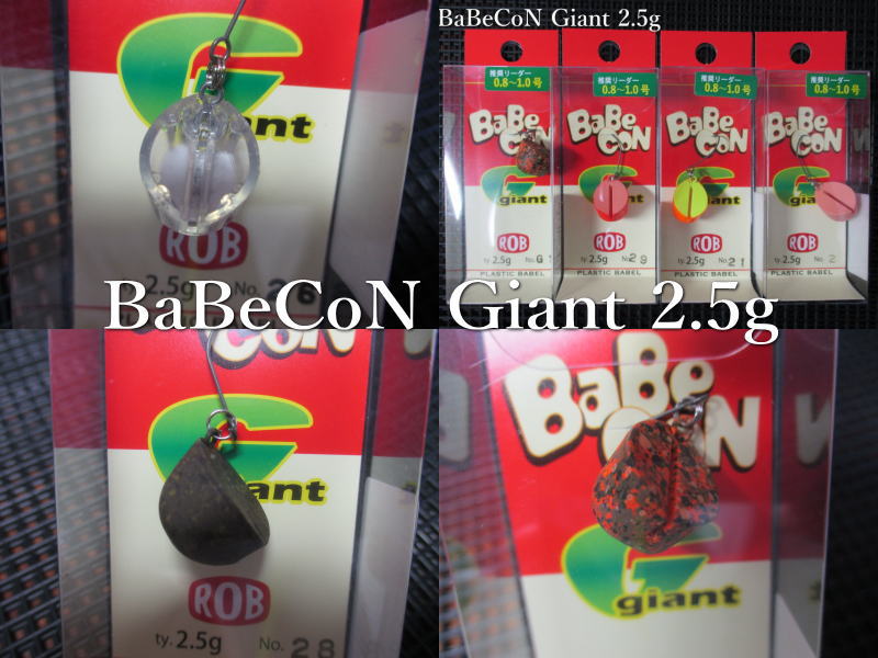 楽天市場】バベコン [ジャイアント] 2.5g /13mm ～全16色 ＜ロブルアー