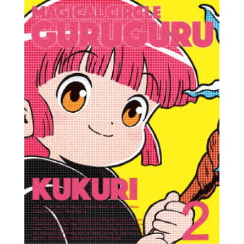 楽天市場】魔法陣グルグル グルグルBOX(2) [DVD]の通販