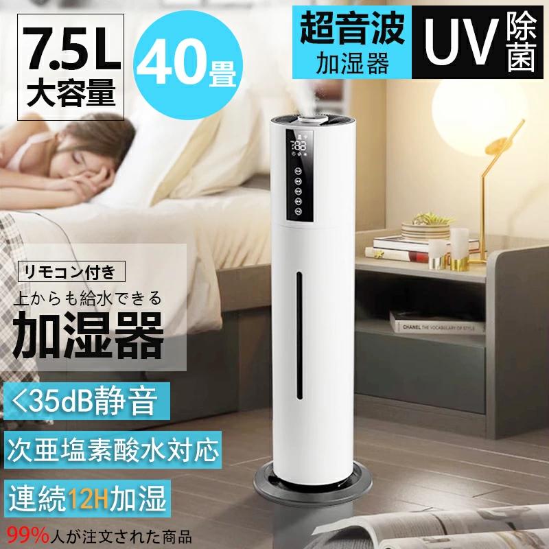 タワー型加湿器」の人気商品一覧 | 安い商品を通販サイトから探す