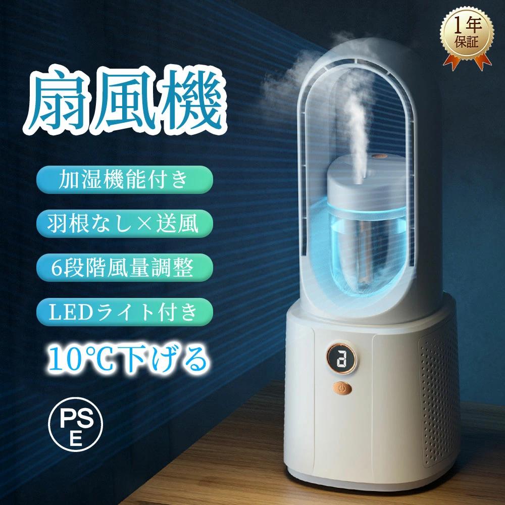 冷風扇 スリムタワー」の人気商品一覧 | 安い商品を通販サイトから探す