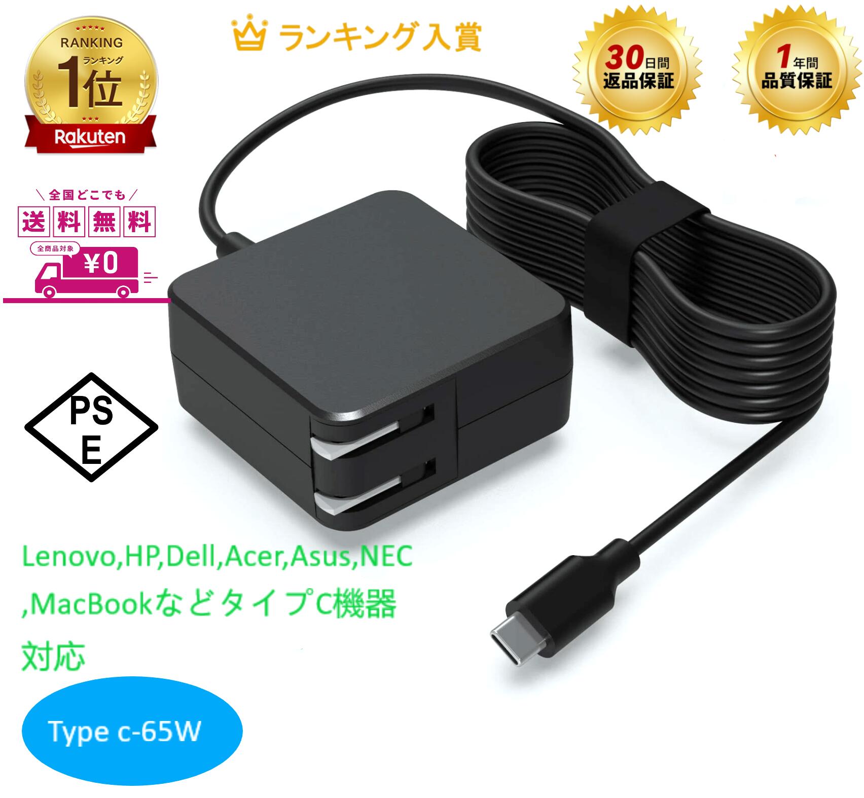 楽天市場】chromebook c214ma（PC用ACアダプター｜PCアクセサリー