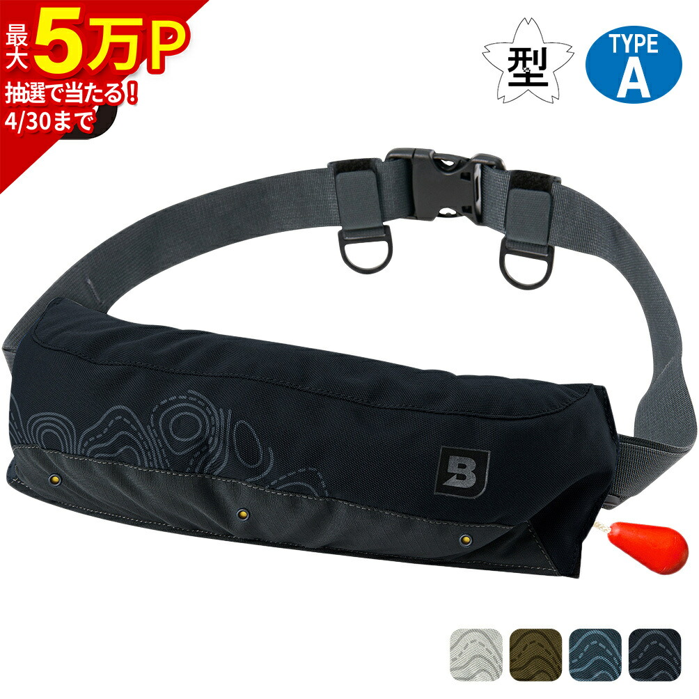 楽天市場】ブルーストーム BLUESTORM 膨脹式ライフジャケット Re モー