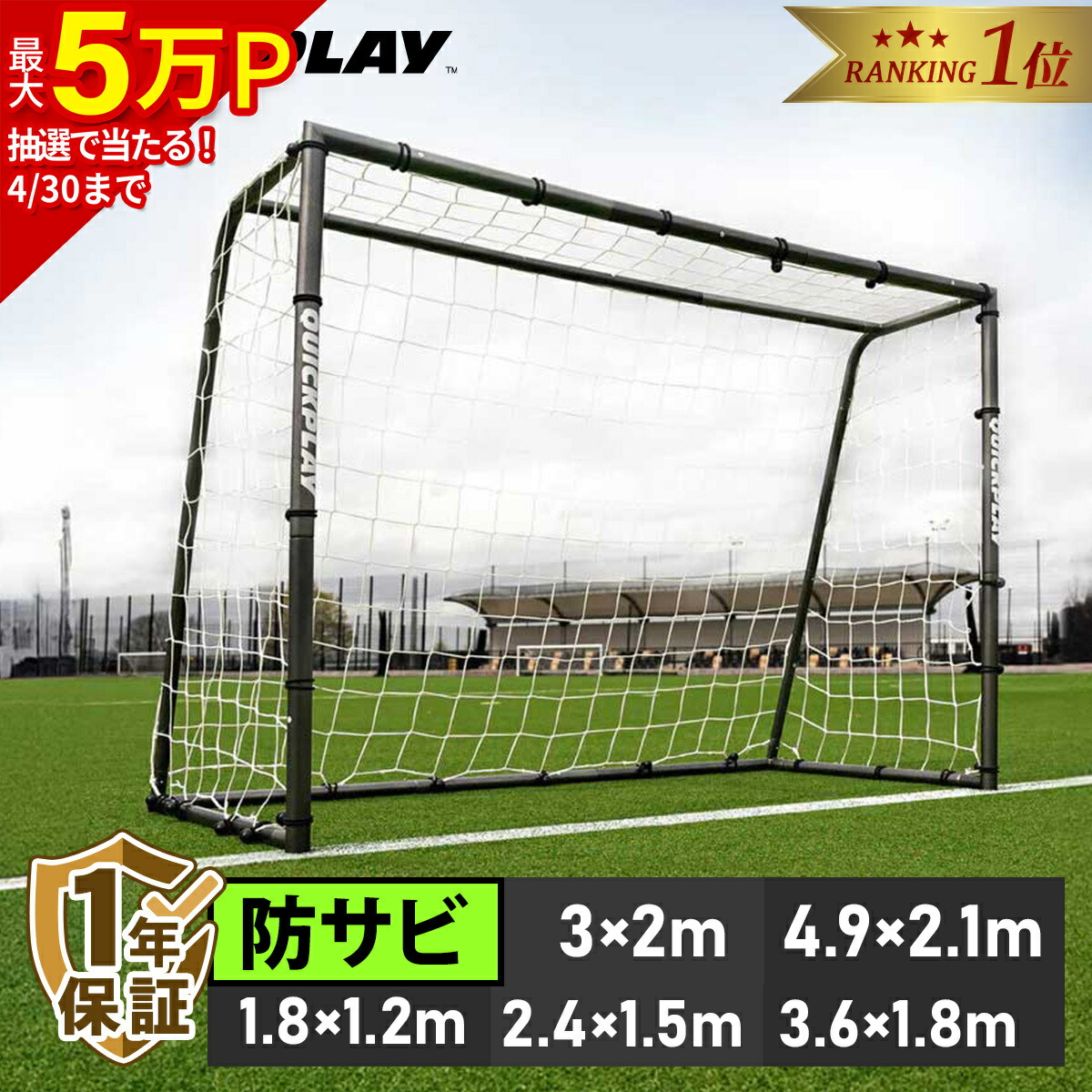 楽天市場】☆10%OFFクーポン 3/1〜3/10☆【楽天1位】クイックプレイ