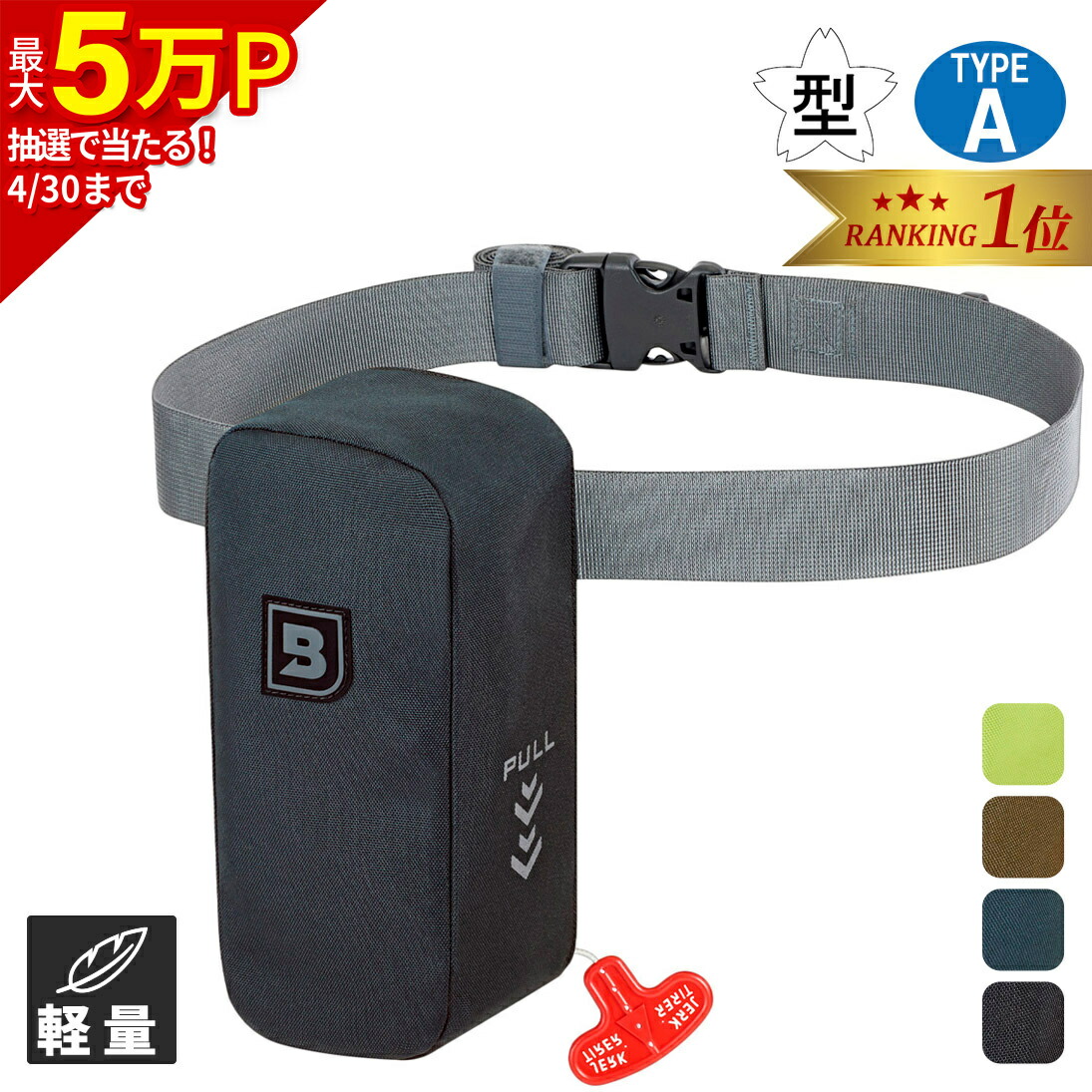 楽天市場】【楽天1位】 ブルーストーム BLUESTORM 膨脹式ライフ