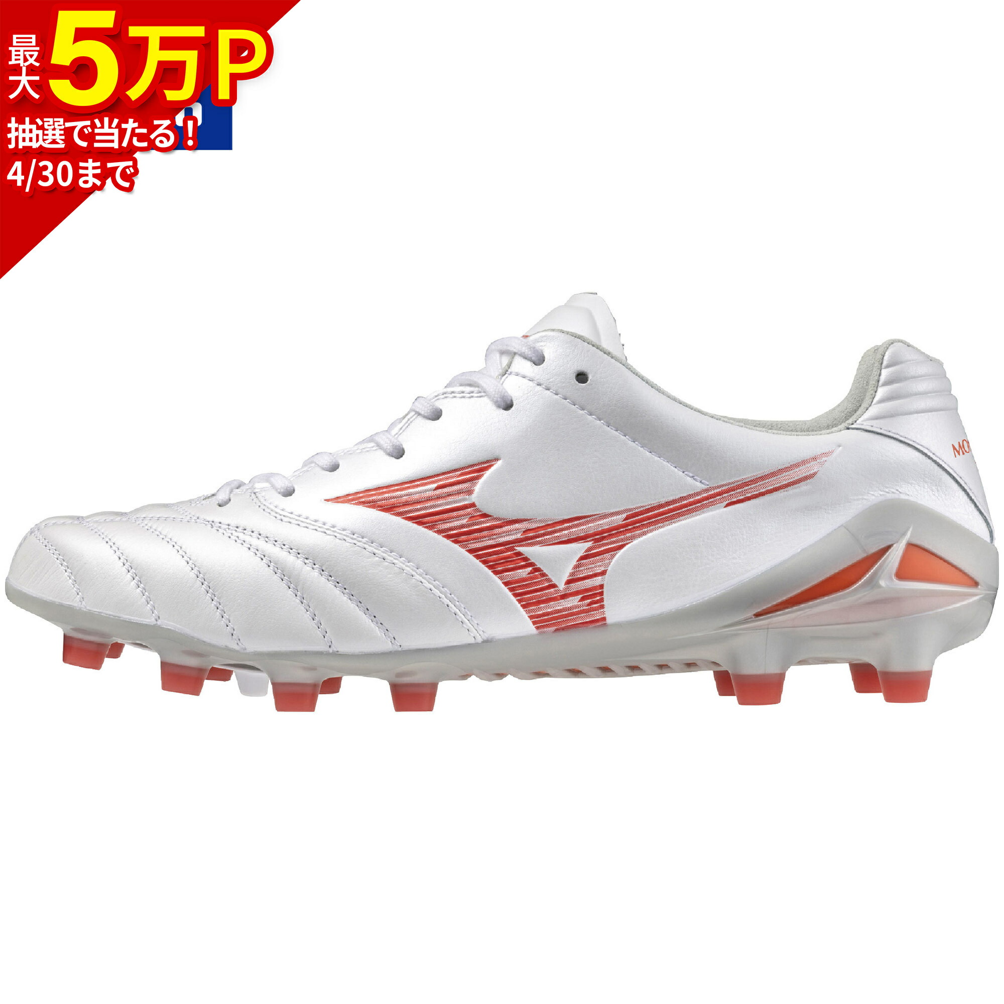 楽天市場】ミズノ モレリアネオ レッドの通販