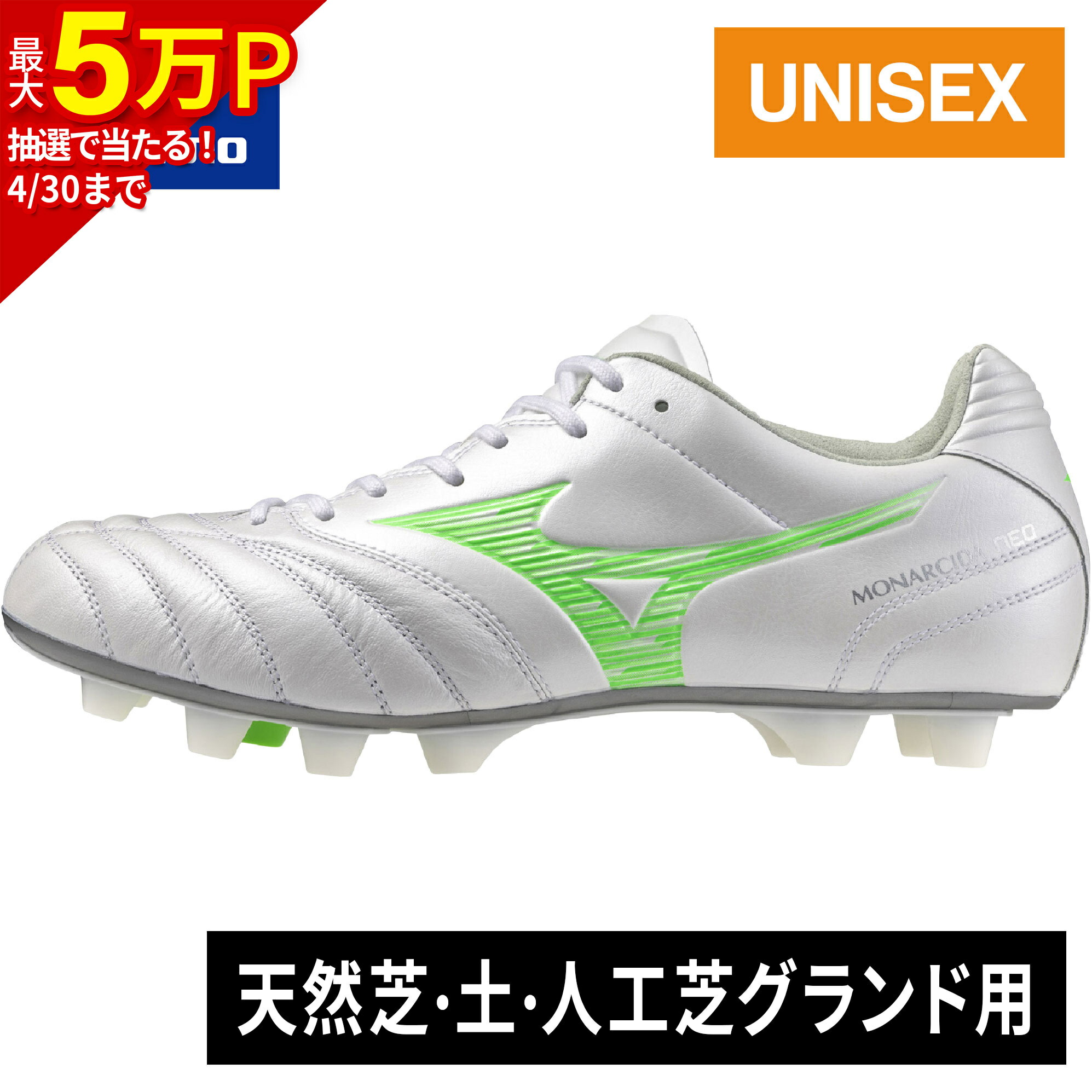 楽天市場】ミズノ MIZUNO メンズ レディース サッカー スパイク モナ