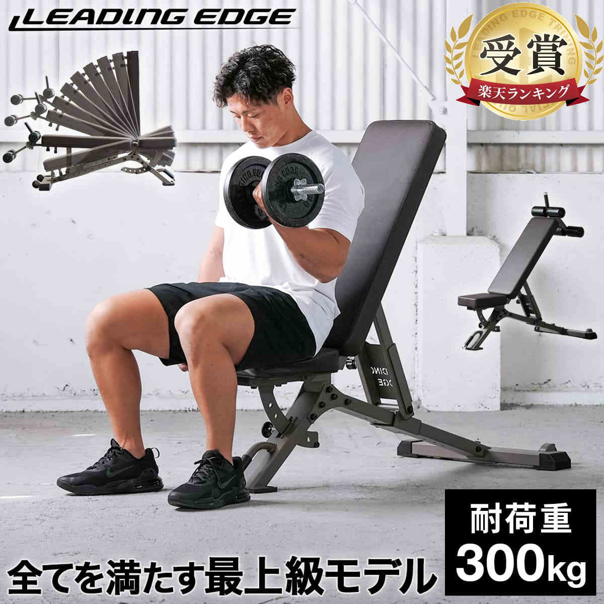 楽天市場】【ランキング受賞】 トレーニングベンチ 耐荷重300kg 高重量