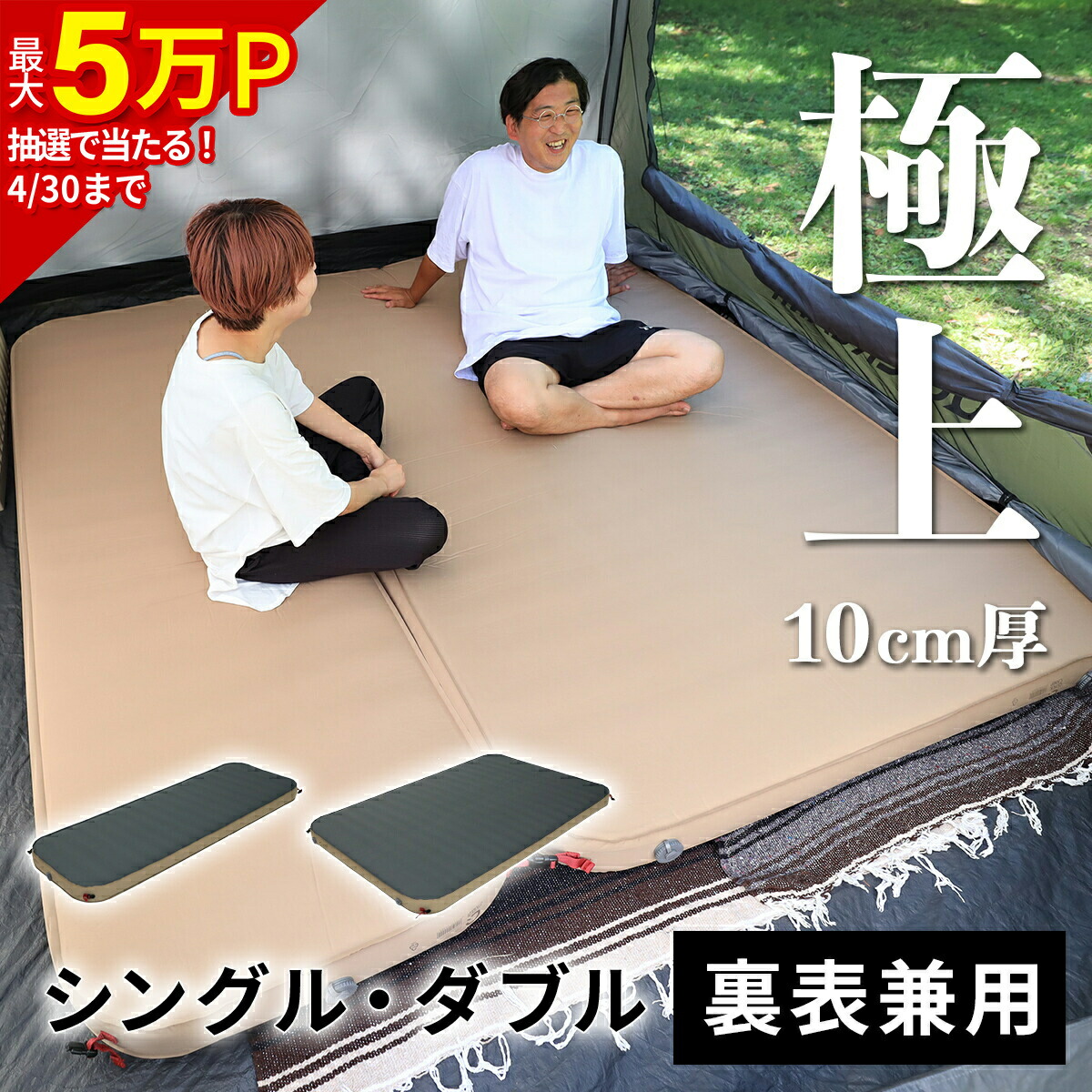 楽天市場】インフレーターマット アウトドア マット 極上