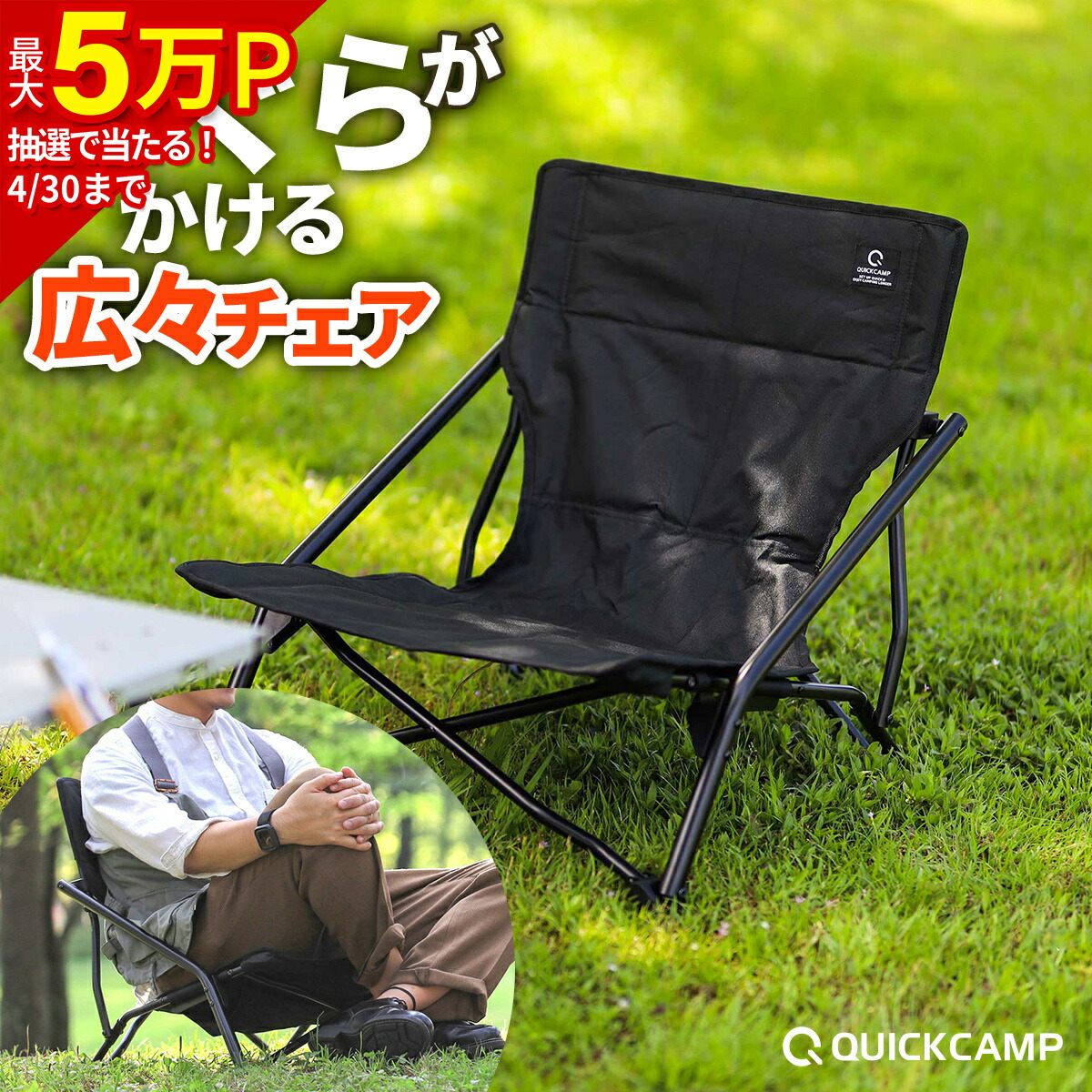 楽天市場】クイックキャンプ チェアの通販