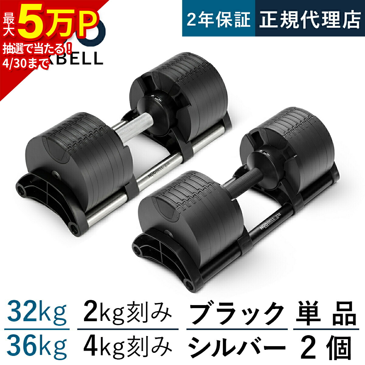 楽天市場】フレックスベル FLEXBELL 可変式ダンベル 32kg 2kg刻み/32kg