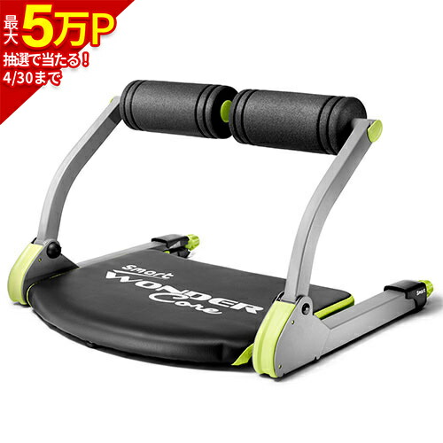 楽天市場】ショップジャパン Shop Japan 腹筋器具 ワンダーコア