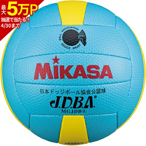 楽天市場】ミカサ MIKASA キッズ ドッジボール 新カラー 試合球 3号