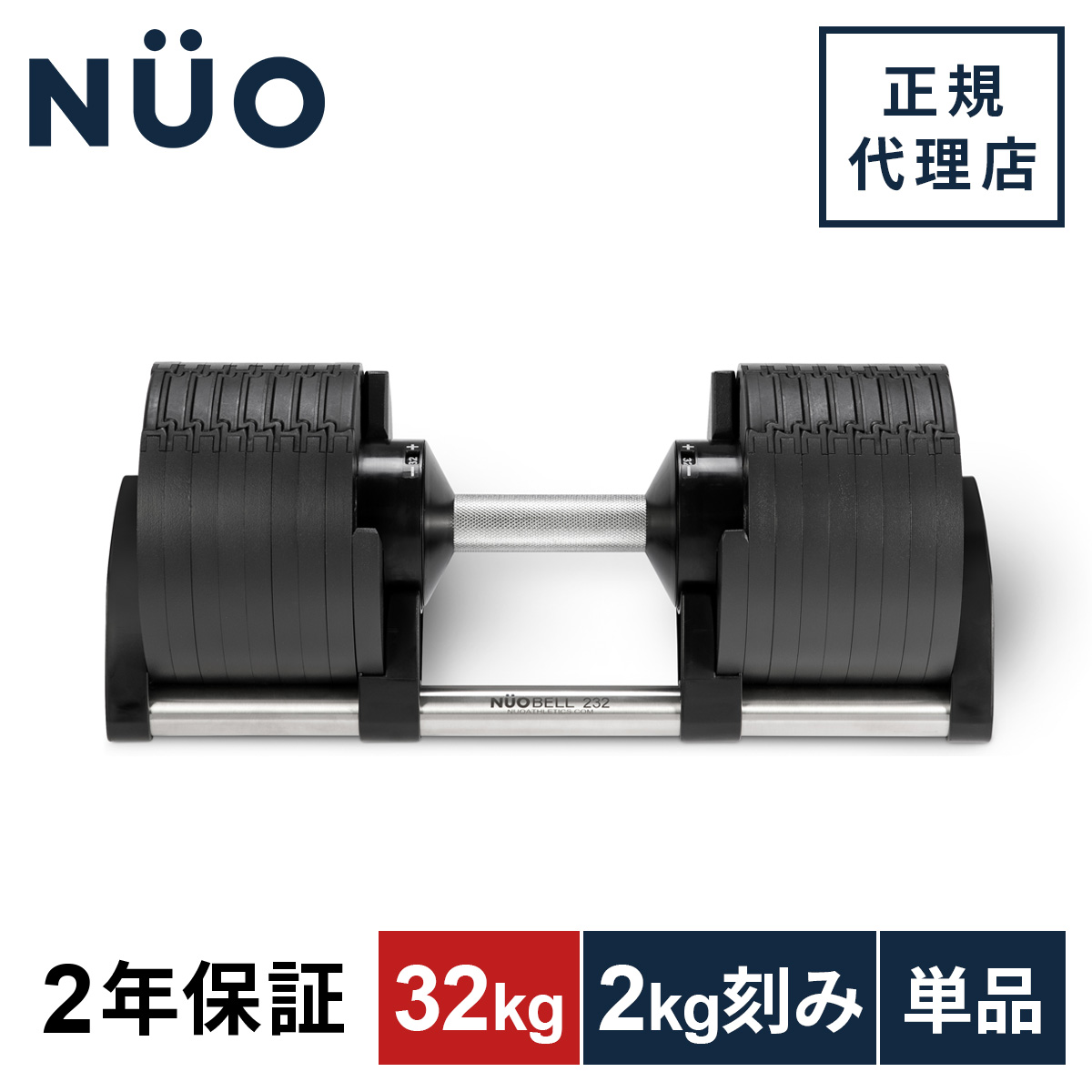 楽天市場】フレックスベル FLEXBELL 可変式ダンベル 32kg 2kg刻み/32kg