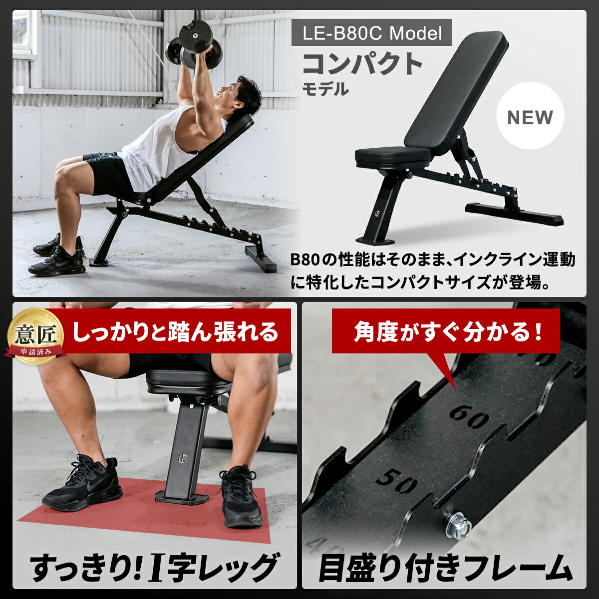 トレーニングベンチ LE-B80+iROTEC可変式ダンベル+マット