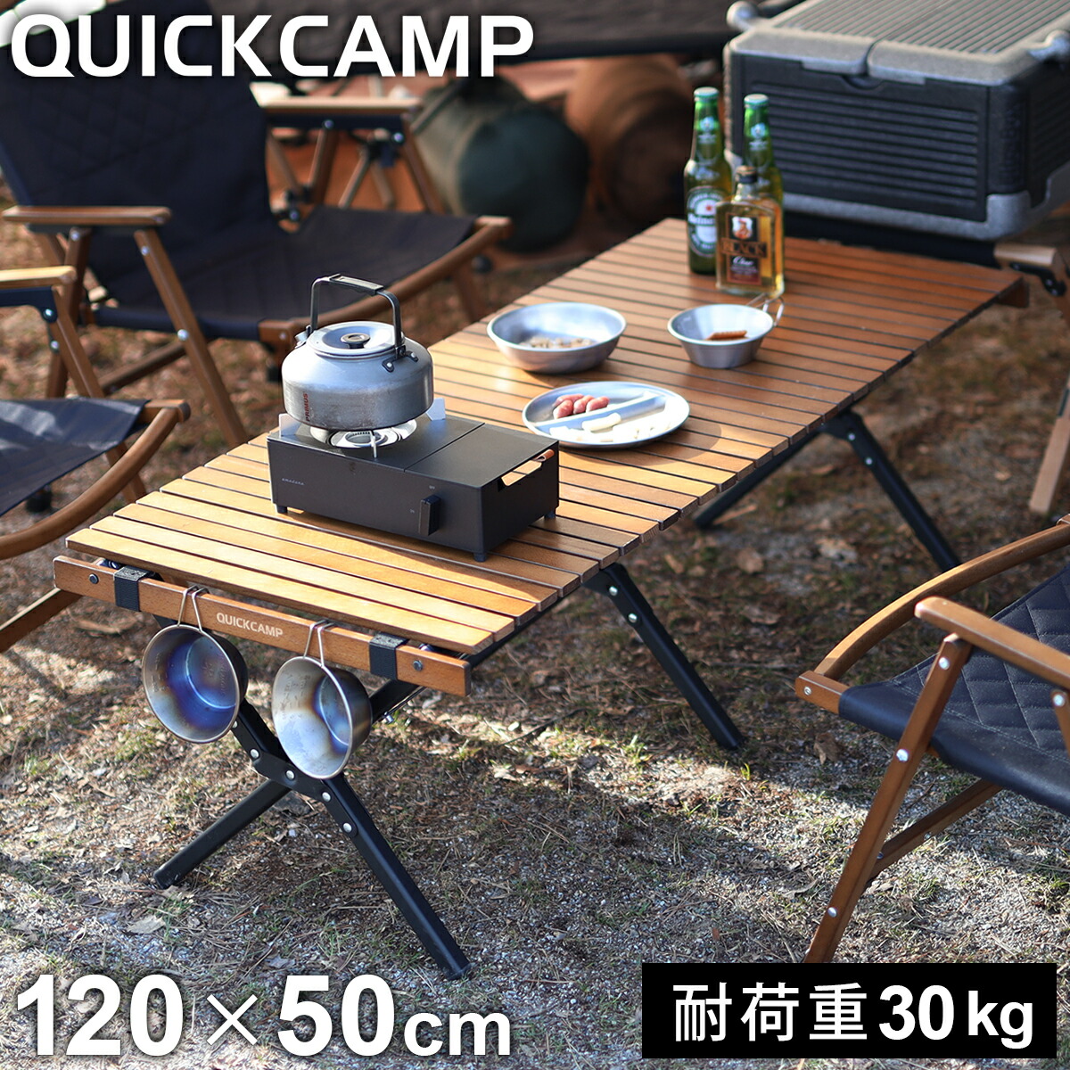 楽天市場】折りたたみ ウッドロールテーブル 90×60cm/120×50cm QC