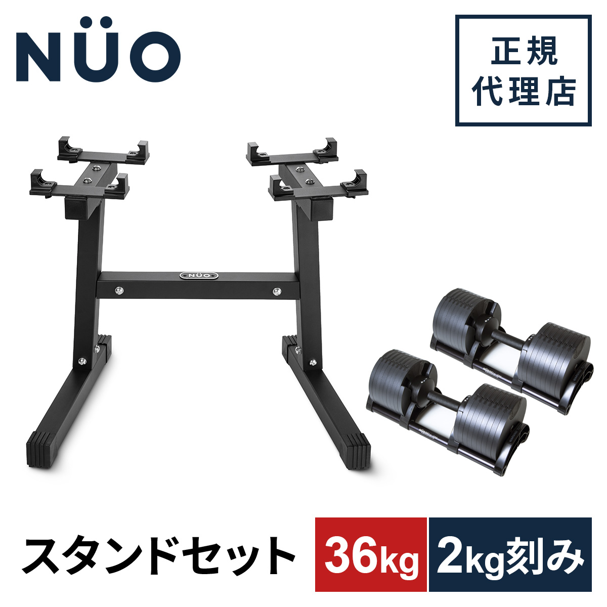 フレックスベル ダンベル 36kg」の人気商品一覧 | 安い商品を通販