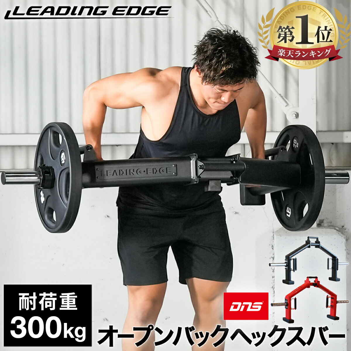 楽天市場】☆ポイント10倍！3/1〜3/10☆【楽天1位】ヘックスバー