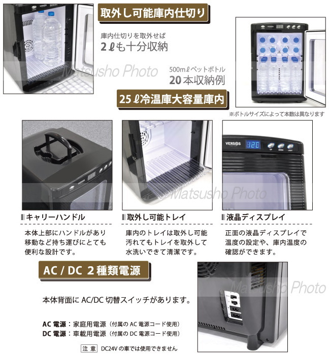 楽天市場】冷温庫 25L ポータブル 小型 車載 2電源 保冷庫 1ドア温冷庫
