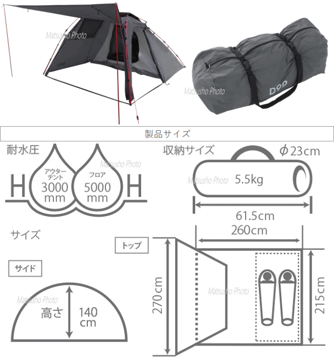 楽天市場】【最大2万円OFF＋全品P2倍！4日20時から】DOD テント