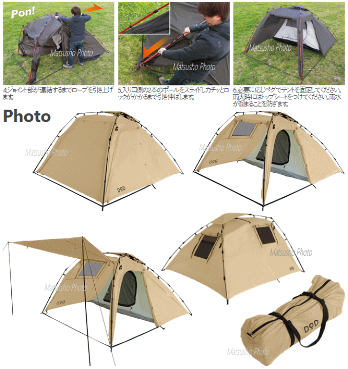 楽天市場】【最大2万円OFF＋全品P2倍！4日20時から】DOD テント